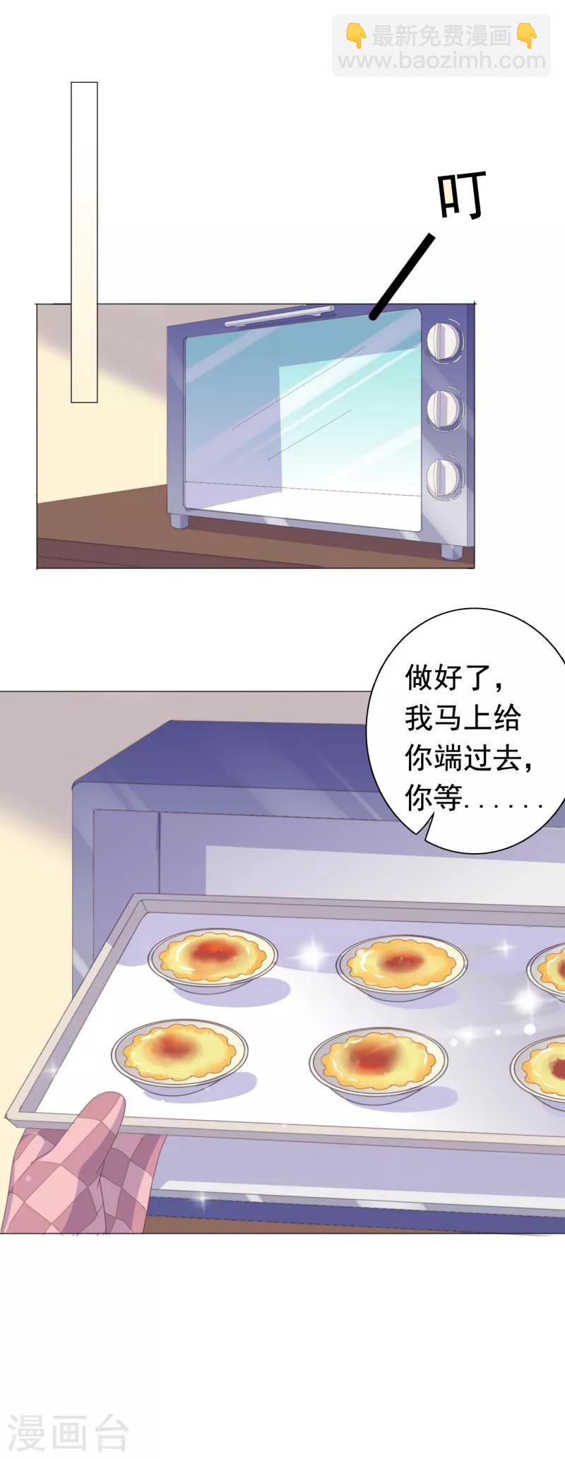 第71话 送你的礼物12