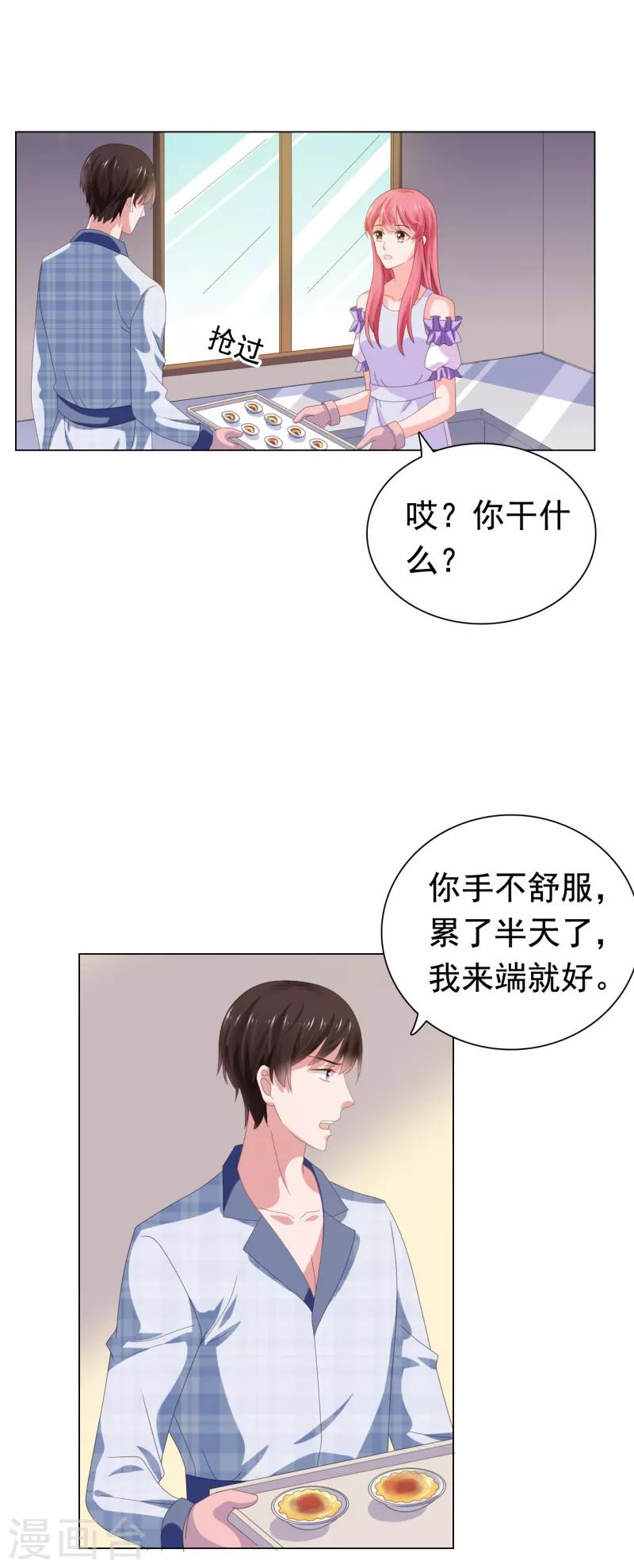 第71话 送你的礼物13