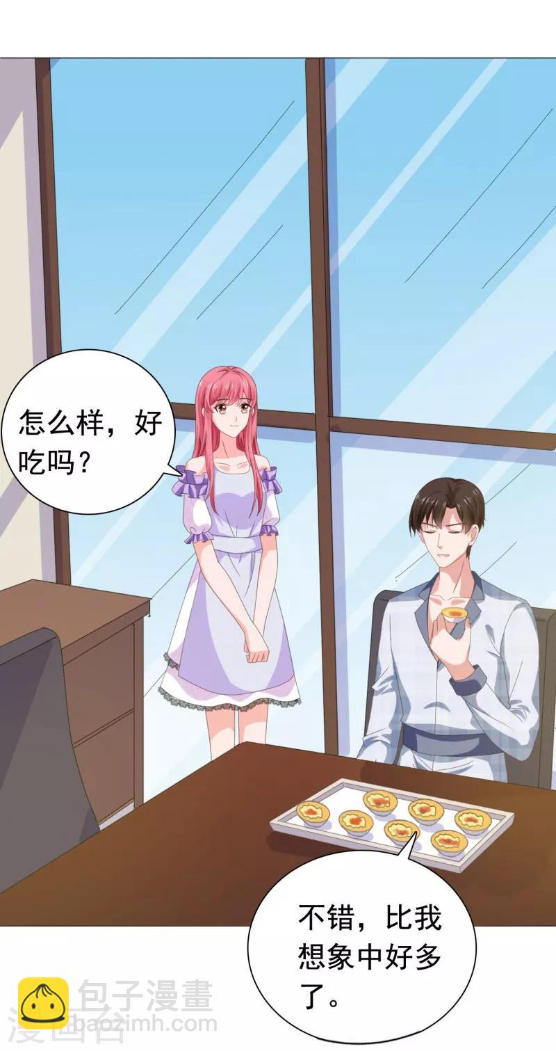 第71话 送你的礼物15