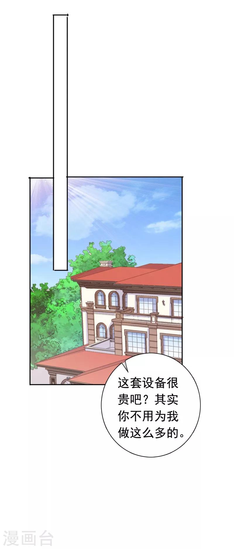 第71话 送你的礼物9