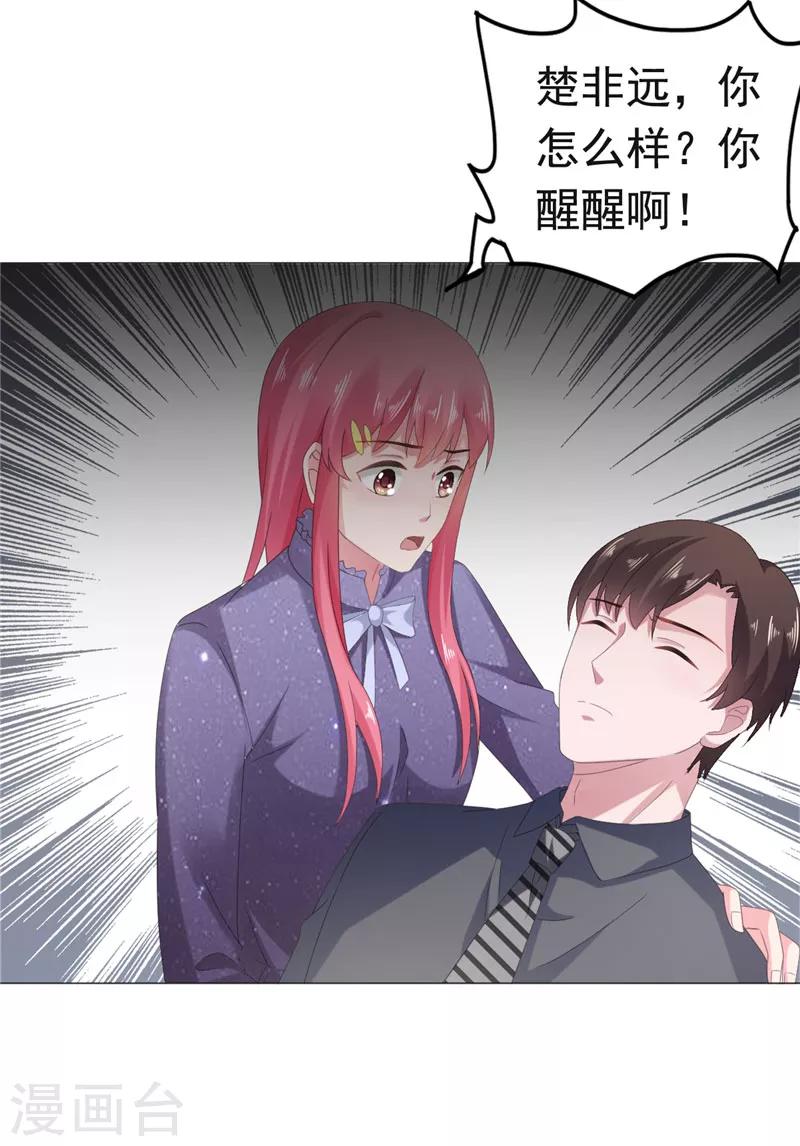 第79话 快打120！！！20
