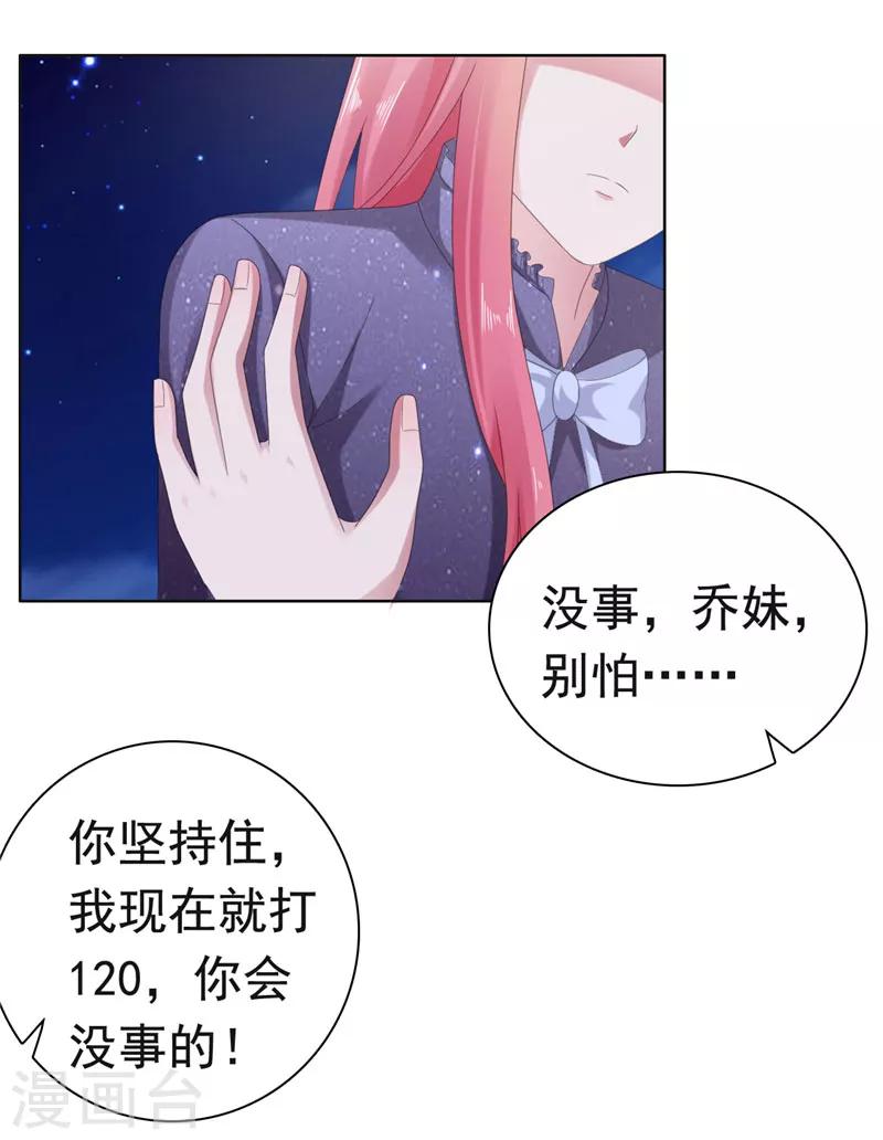 第79话 快打120！！！21
