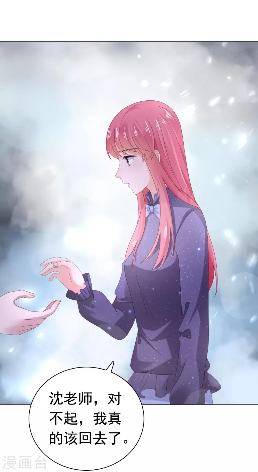第85话 你给我喝酒？！1