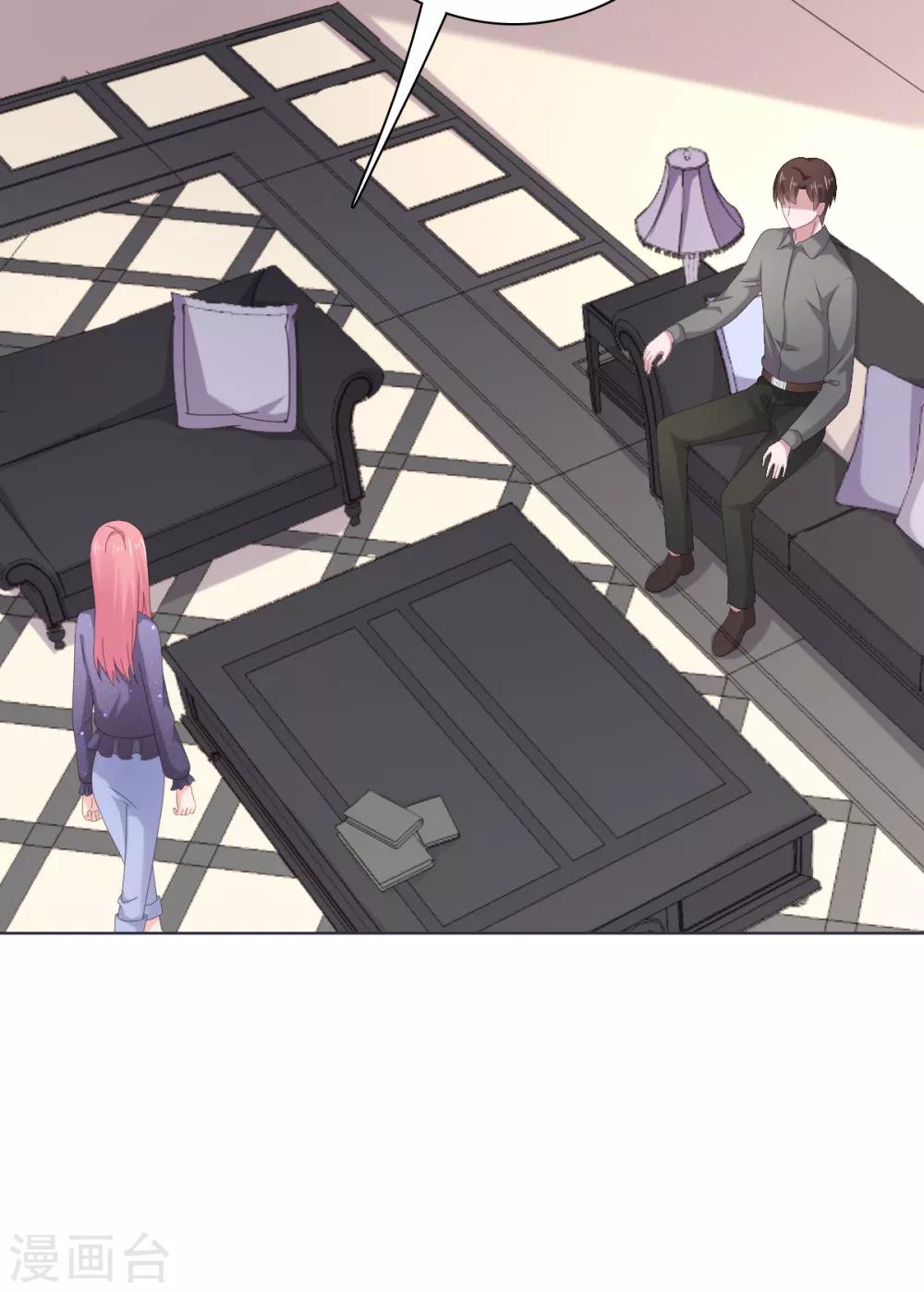 第85话 你给我喝酒？！11