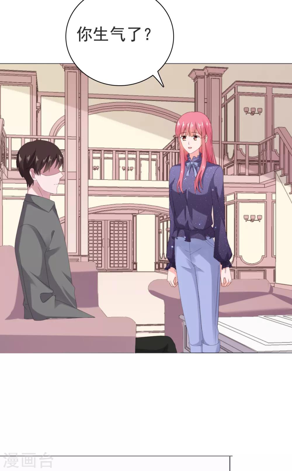 第85话 你给我喝酒？！13