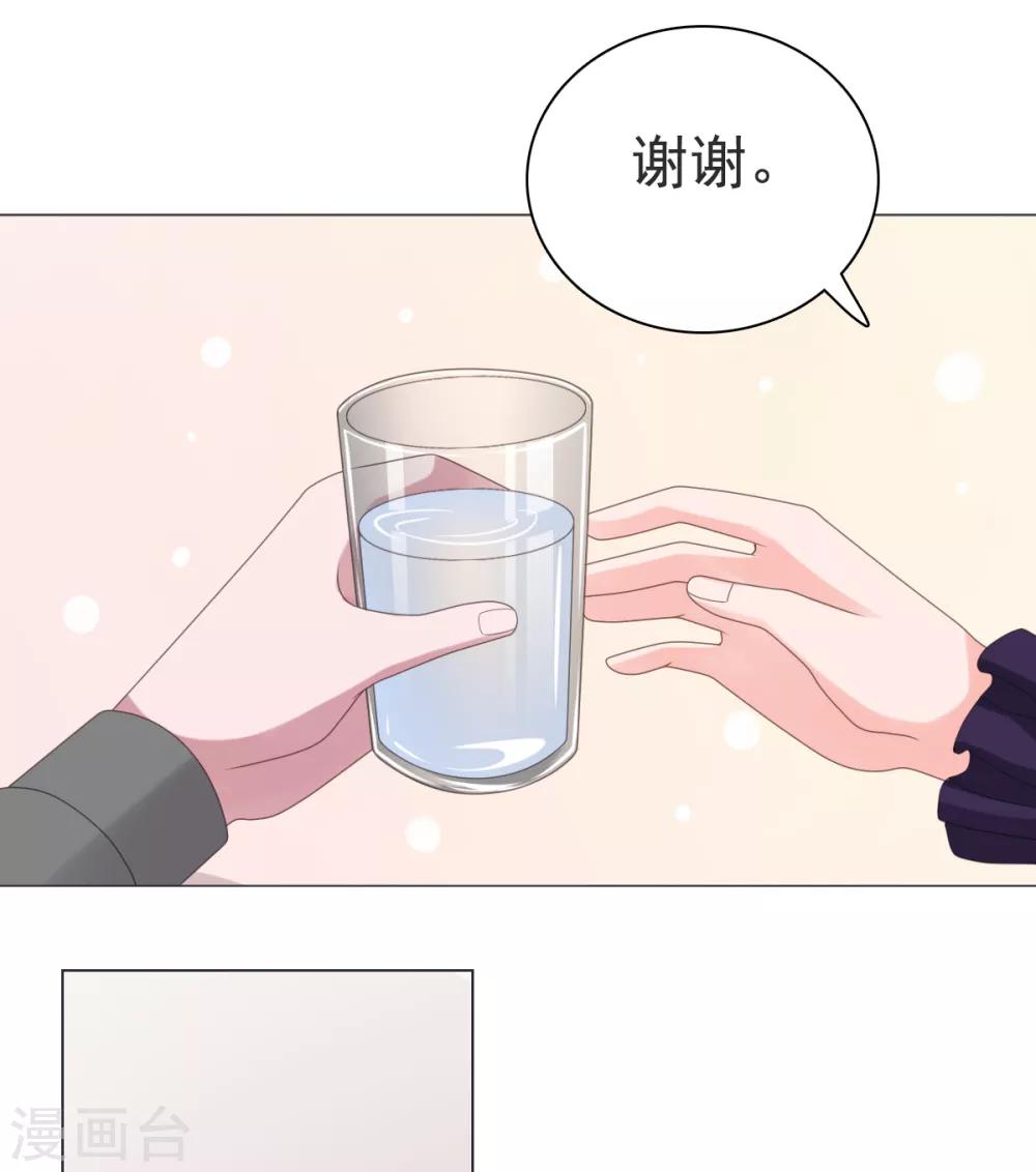 第85话 你给我喝酒？！15
