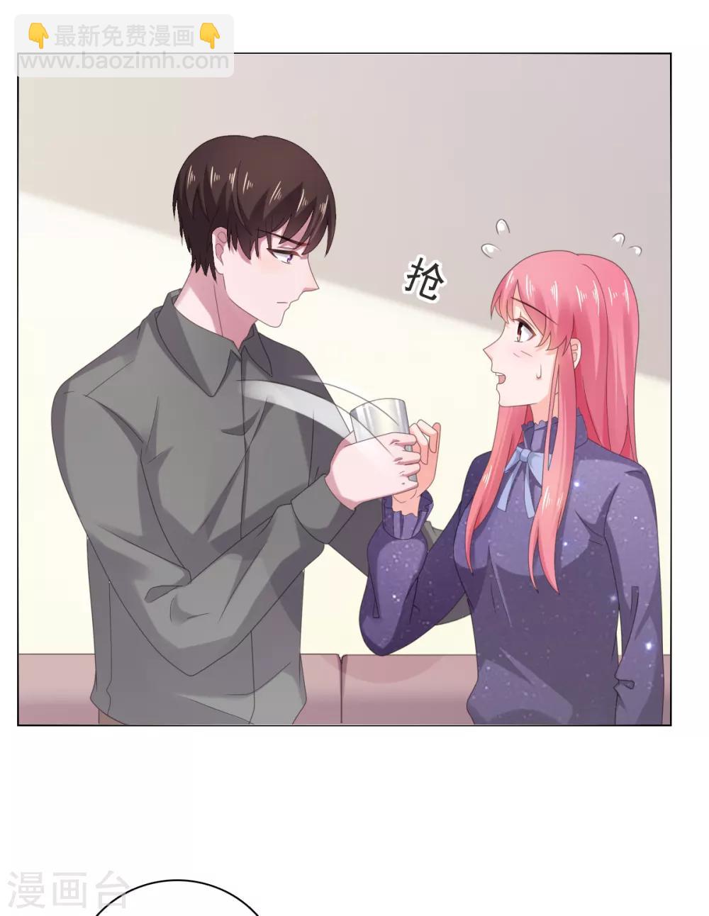 第85话 你给我喝酒？！17