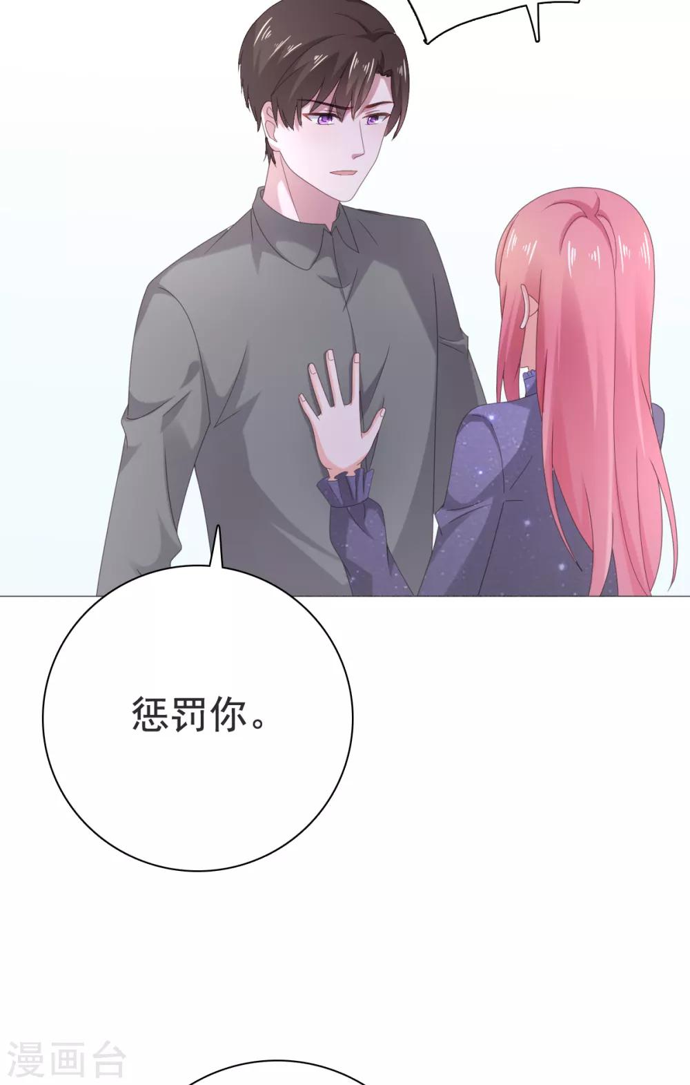 第85话 你给我喝酒？！19