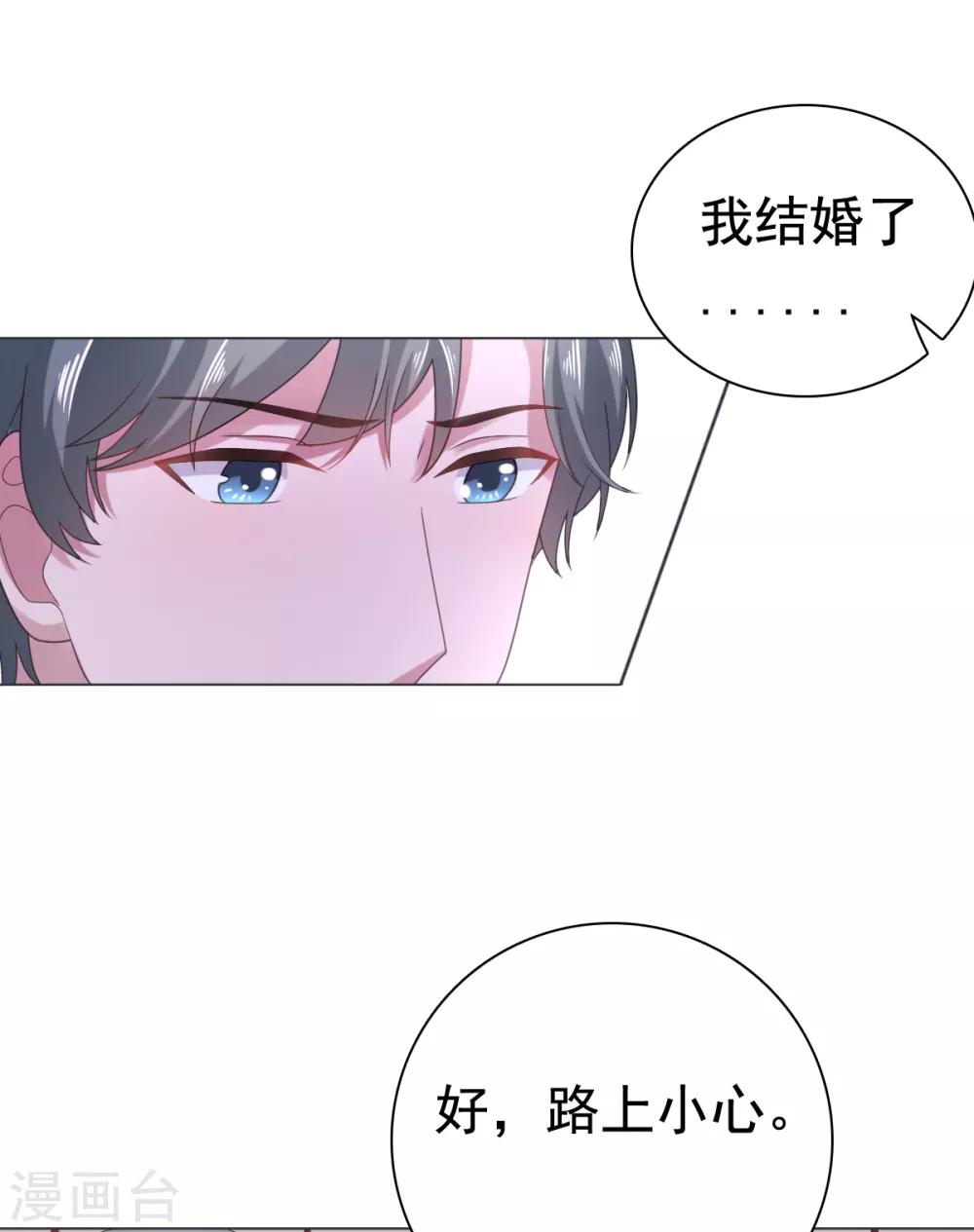 第85话 你给我喝酒？！2