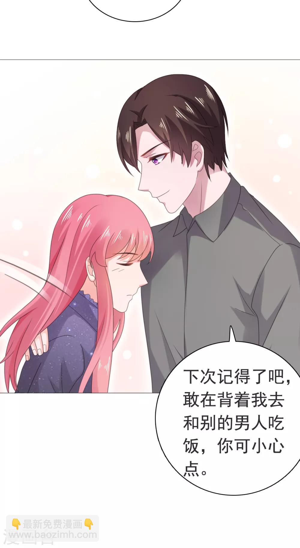 第85话 你给我喝酒？！21