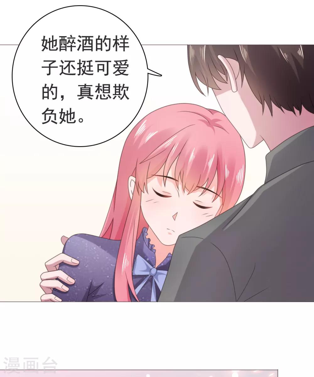 第85话 你给我喝酒？！22