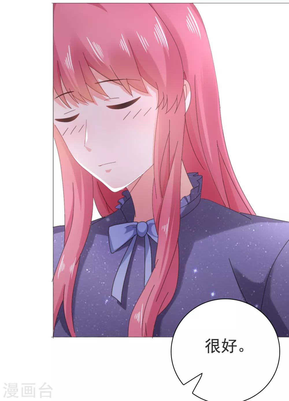 第85话 你给我喝酒？！24