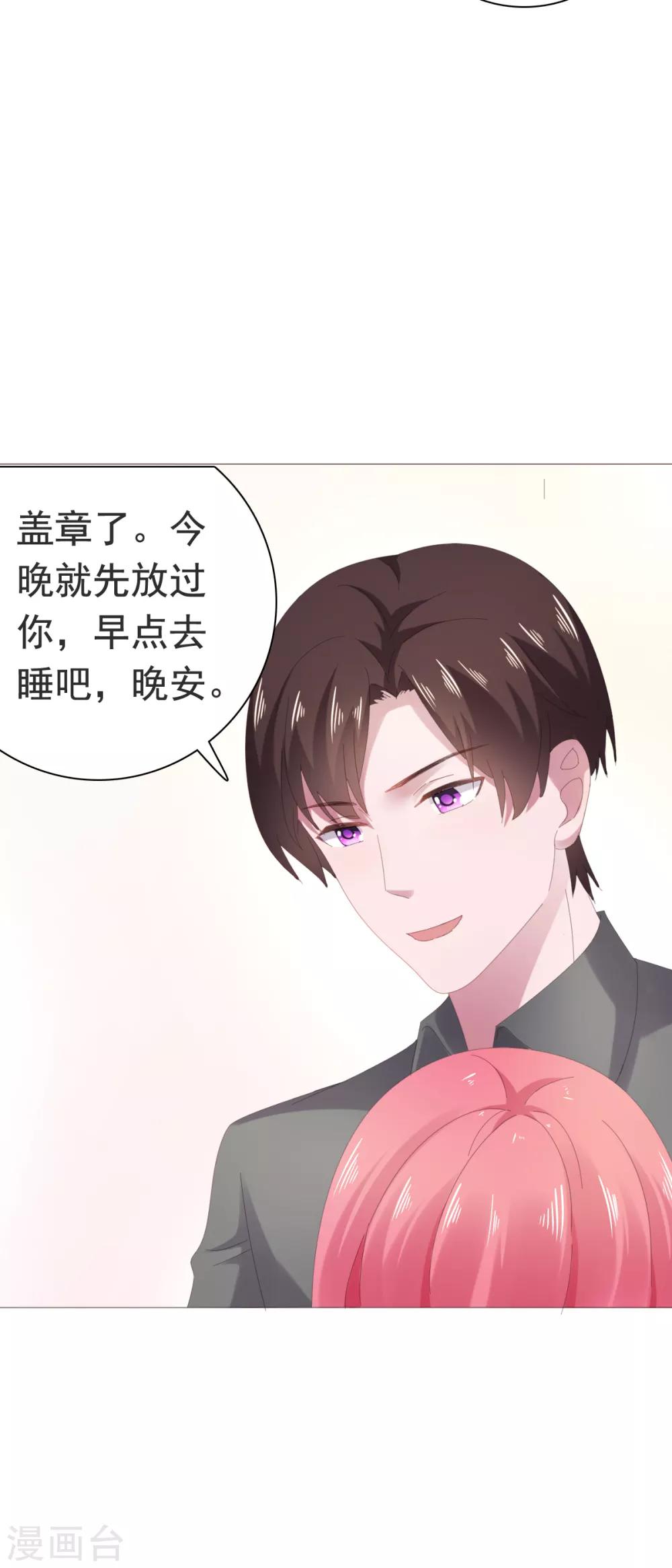 第85话 你给我喝酒？！25