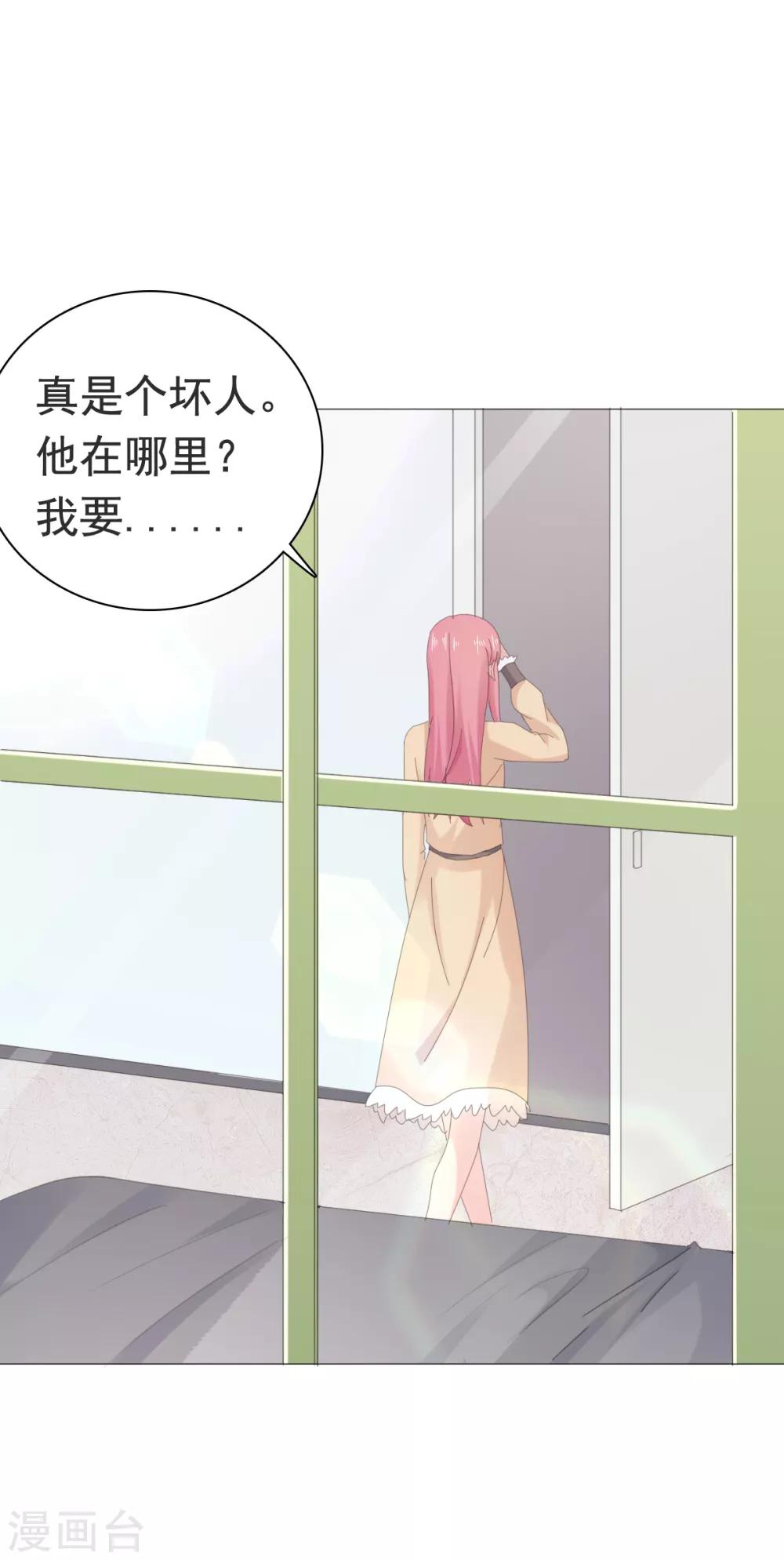 第85话 你给我喝酒？！29