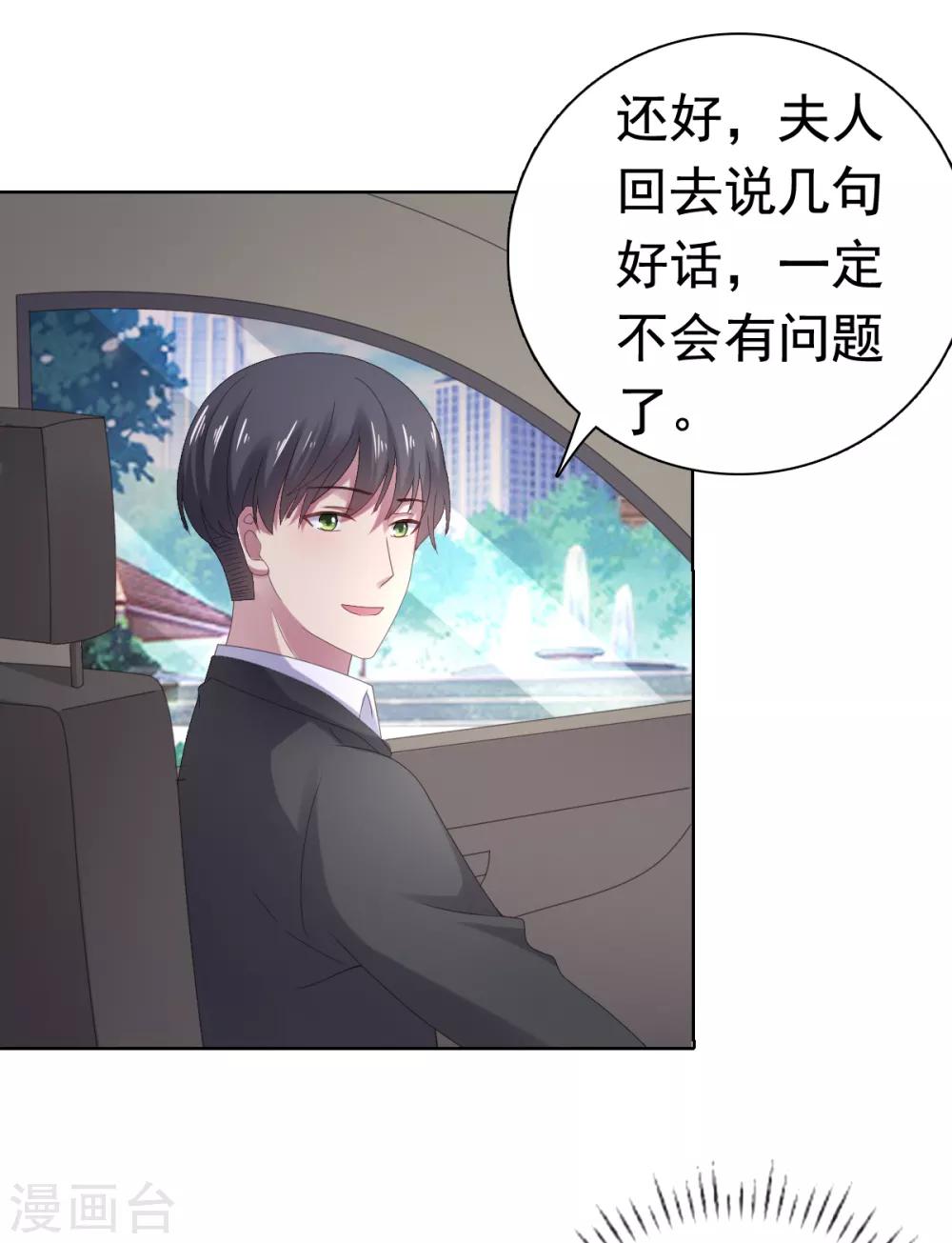 第85话 你给我喝酒？！8