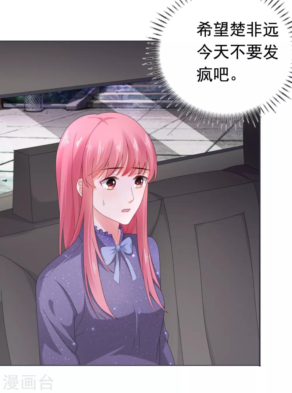 第85话 你给我喝酒？！9
