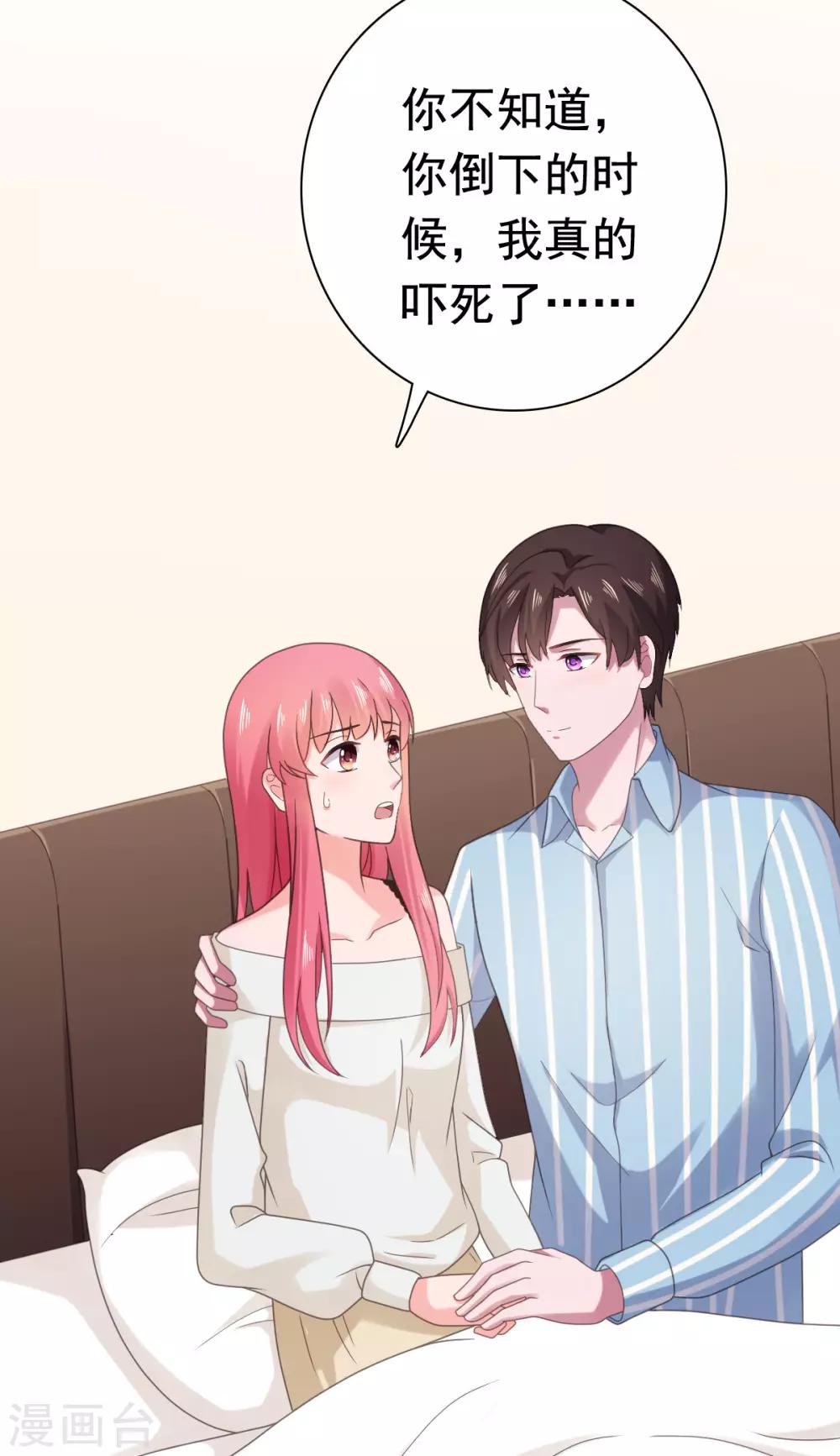 第91话 安乔你过来11