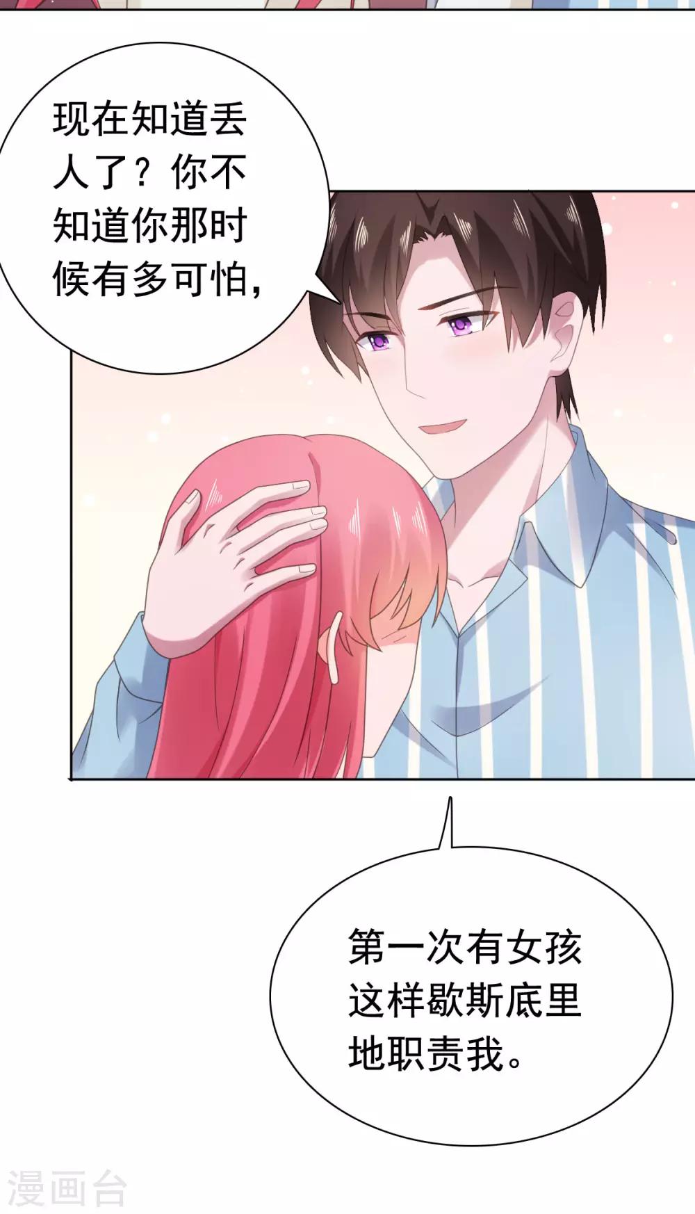 第91话 安乔你过来13