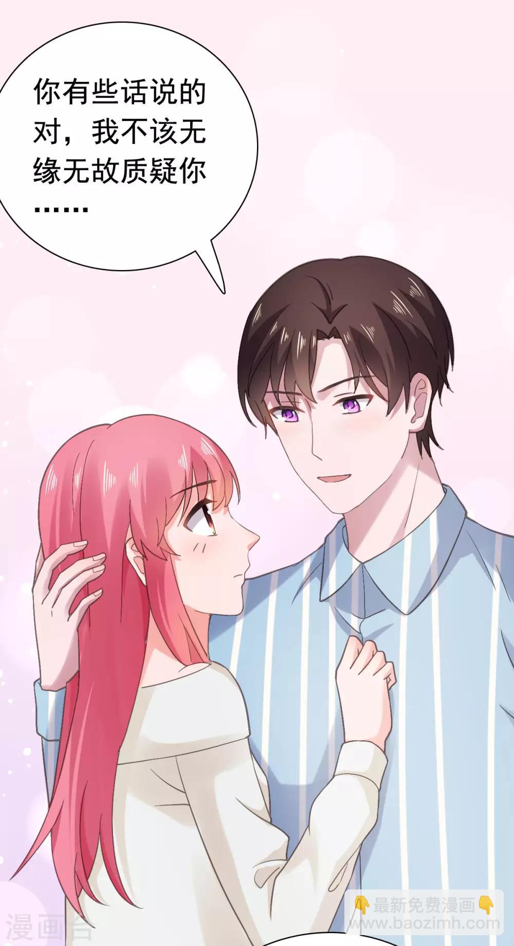 第91话 安乔你过来14