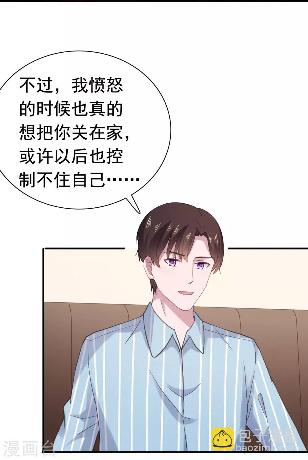 第91话 安乔你过来16