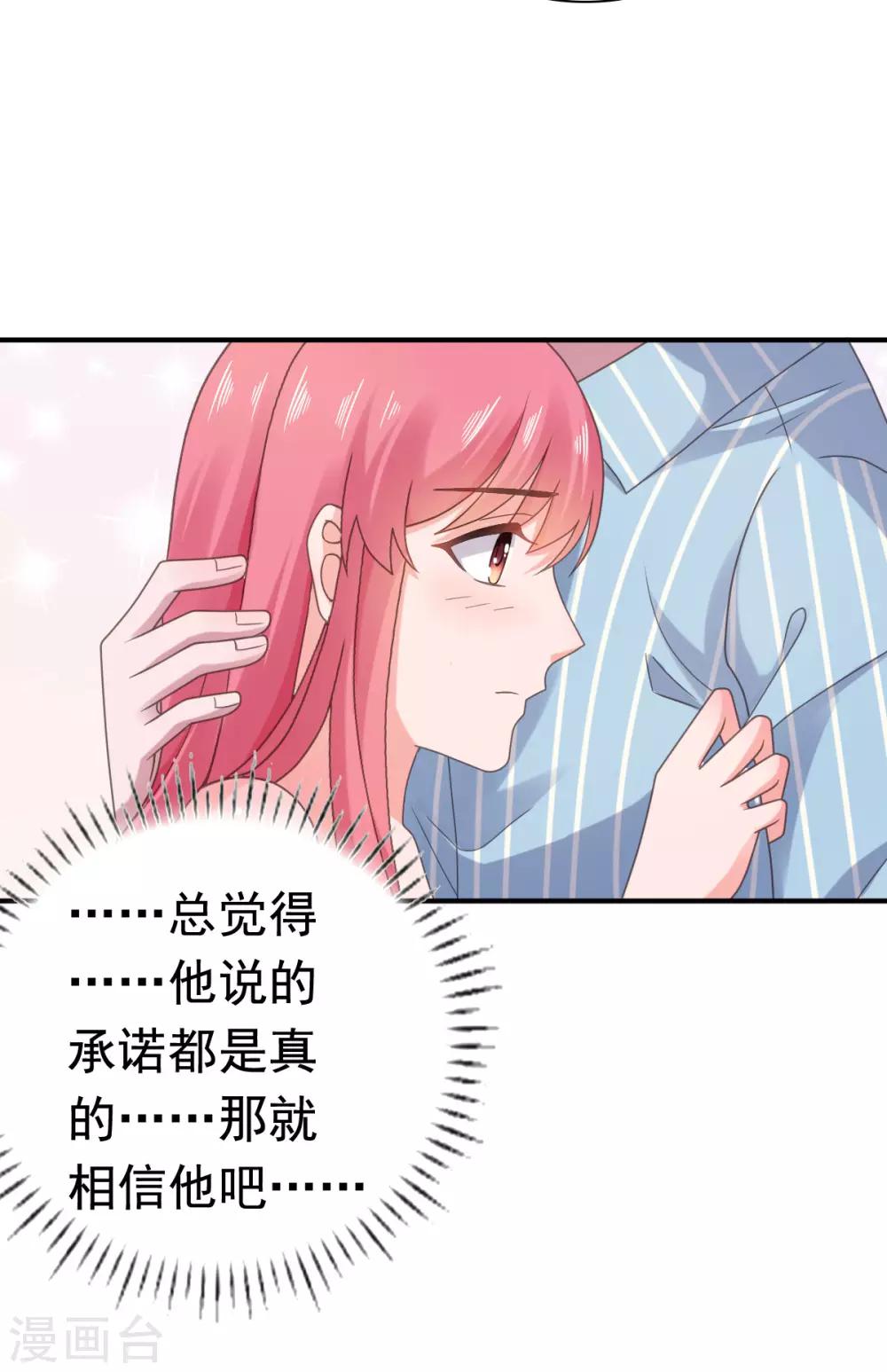 第91话 安乔你过来19