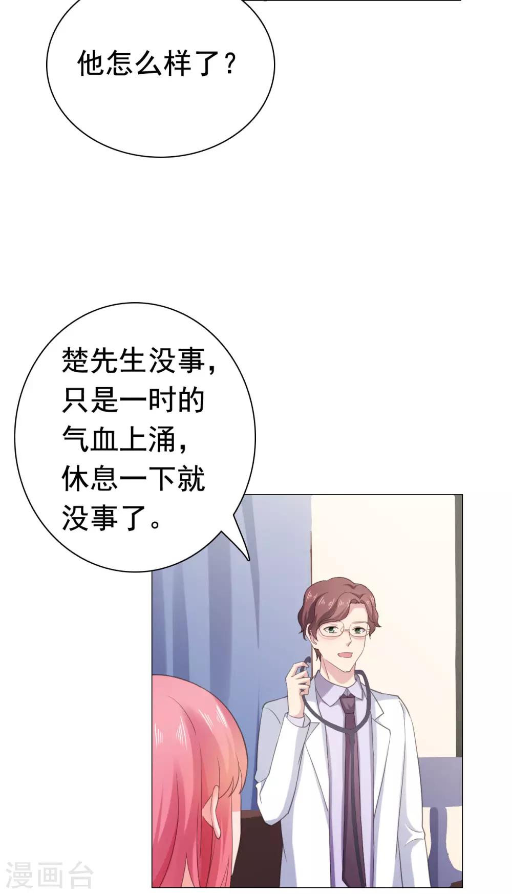 第91话 安乔你过来2