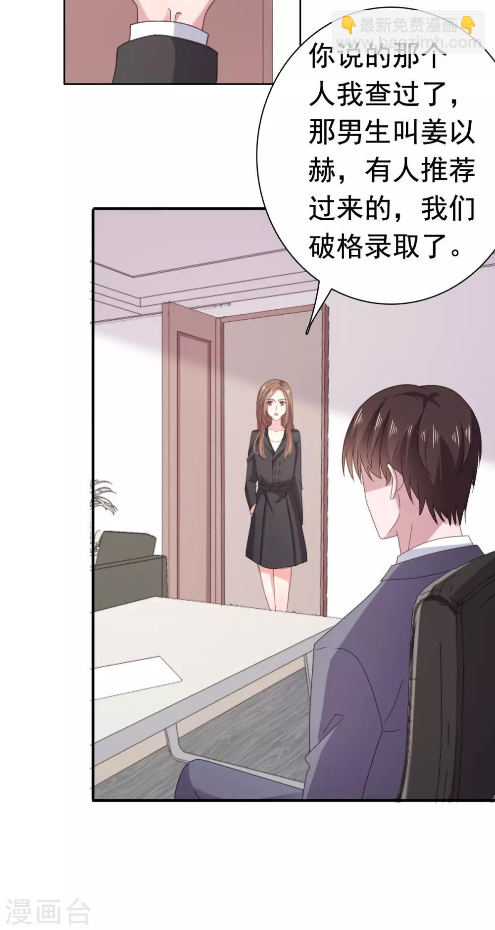 第91话 安乔你过来21