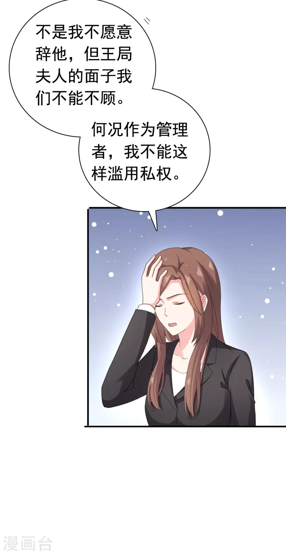 第91话 安乔你过来25