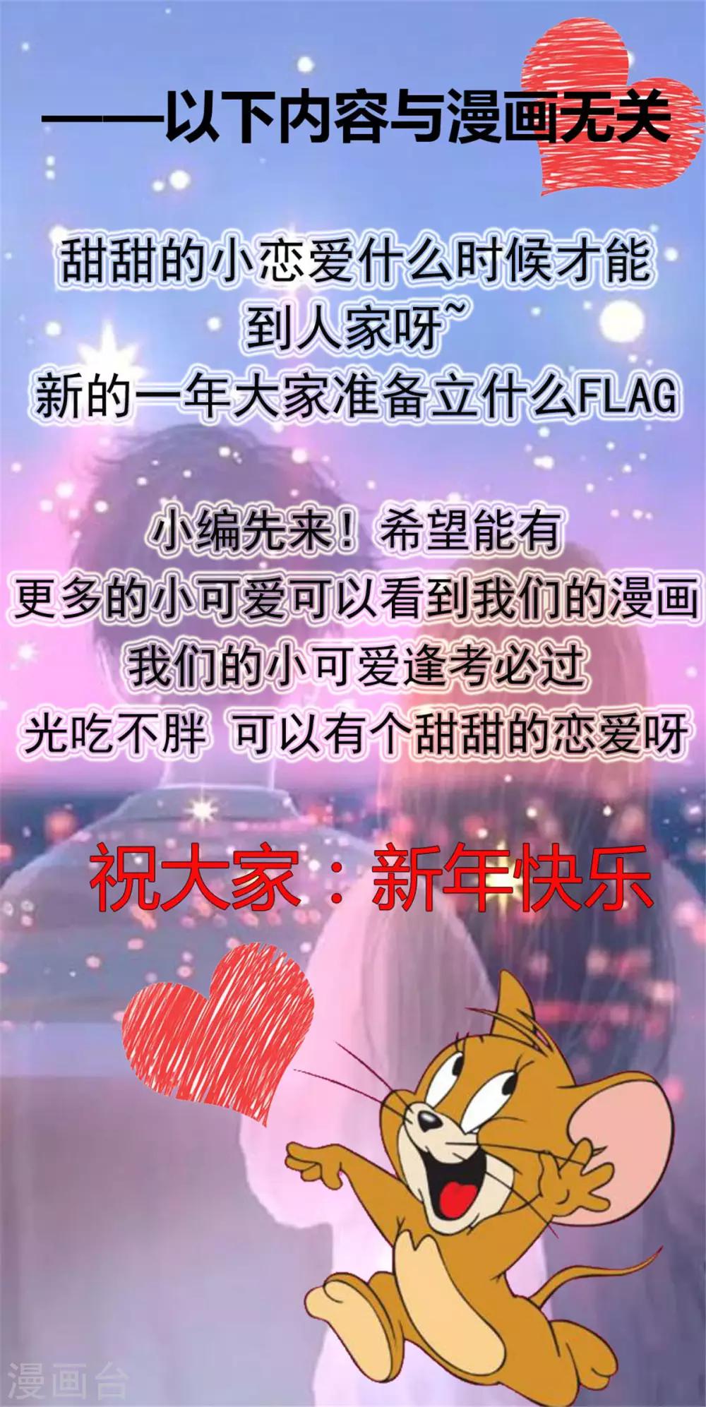 第91话 安乔你过来26