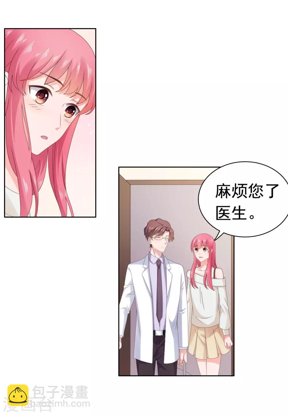 第91话 安乔你过来5