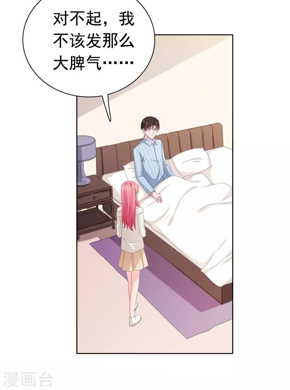 第91话 安乔你过来7