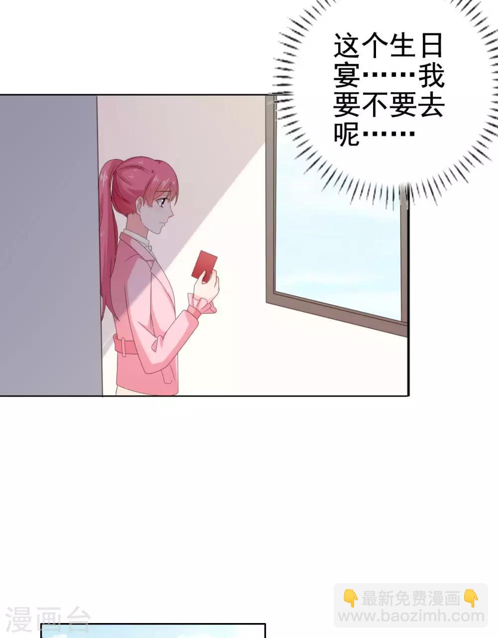 第93话 生日宴被邀请13
