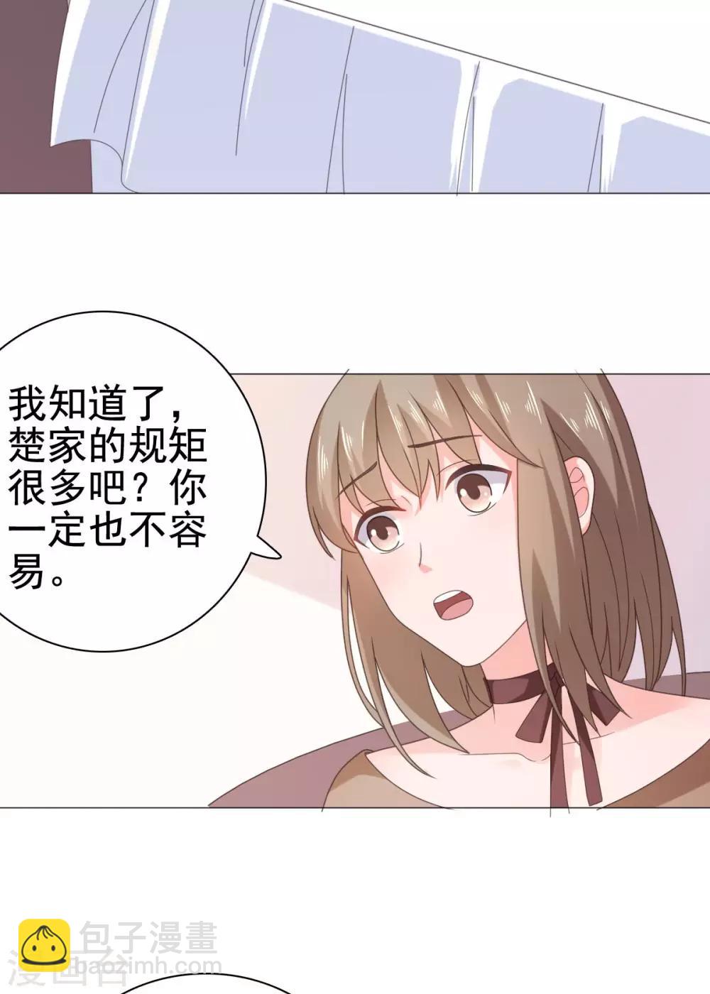 第93话 生日宴被邀请3