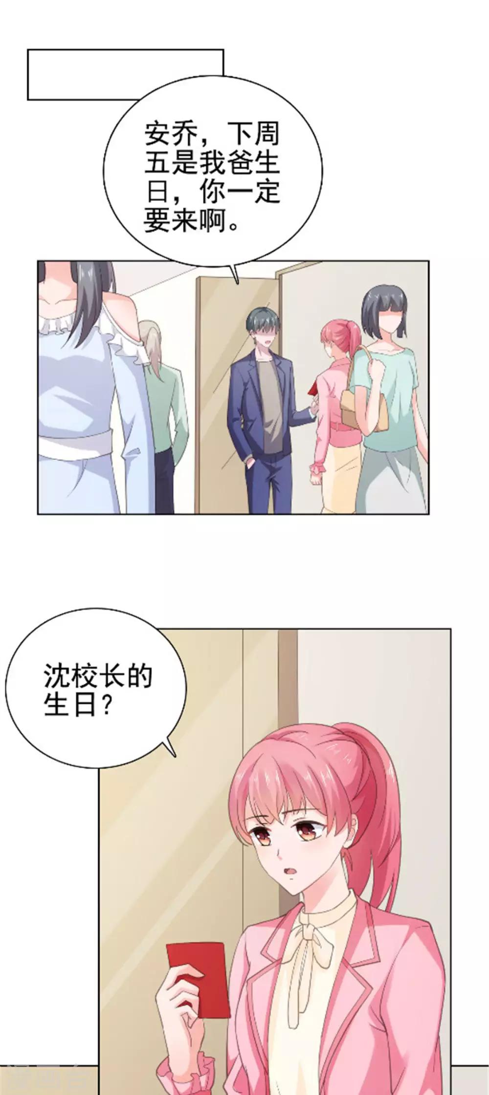 第93话 生日宴被邀请9
