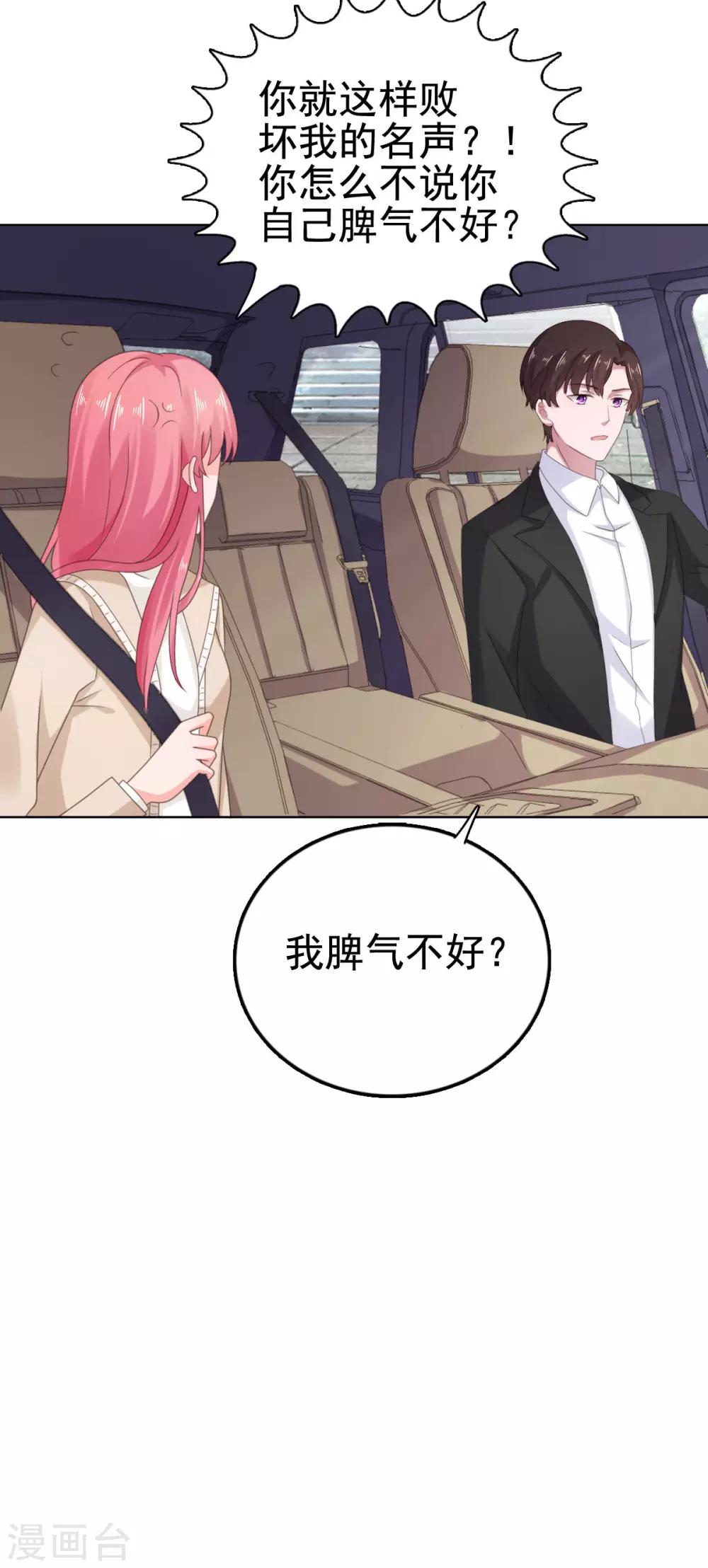 第101话 败坏安乔名声12