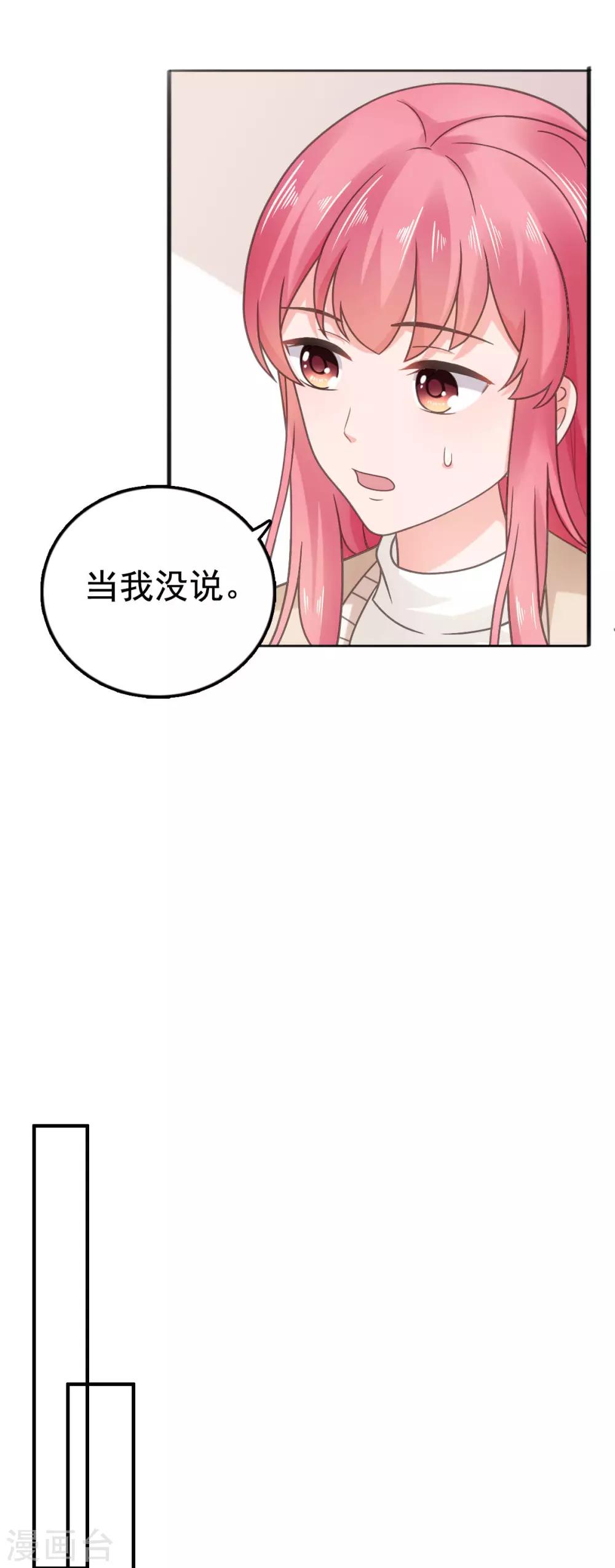 第101话 败坏安乔名声13