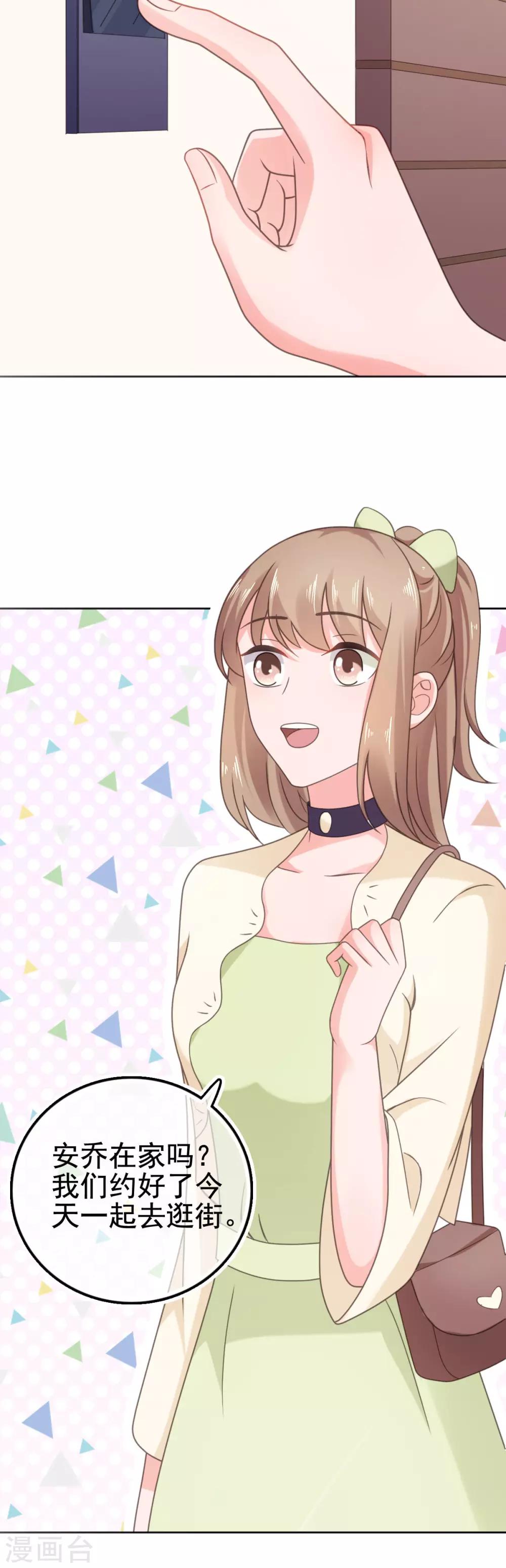 第101话 败坏安乔名声15
