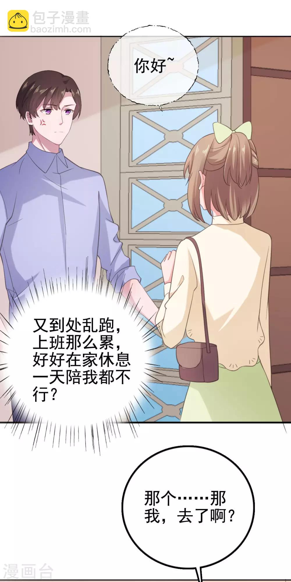 第101话 败坏安乔名声16