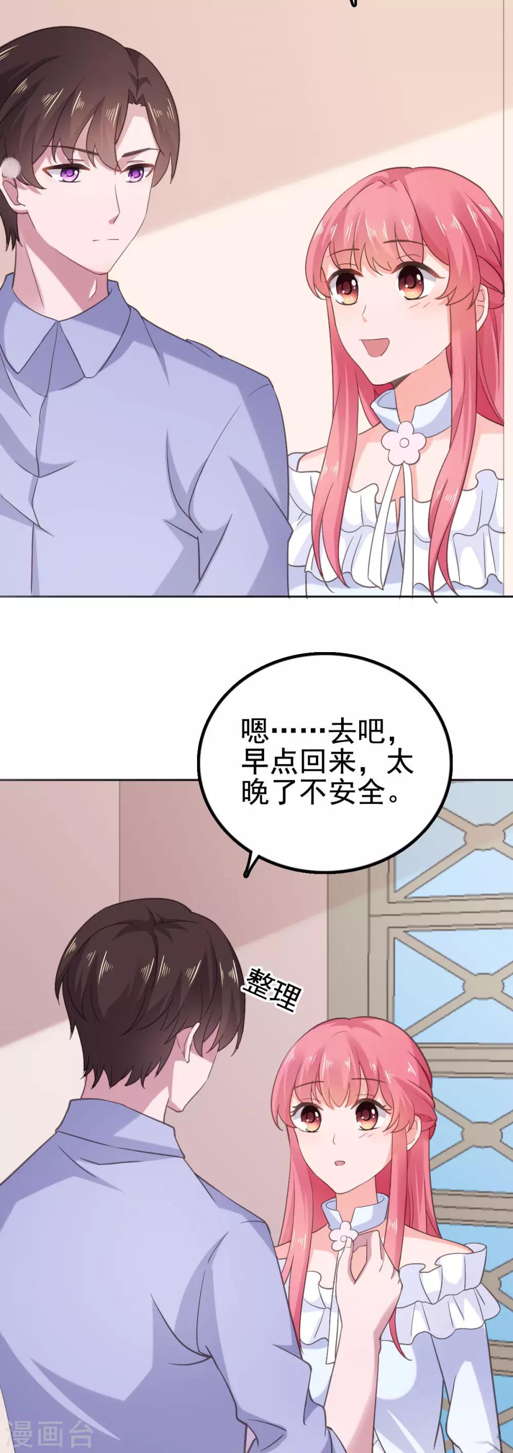 第101话 败坏安乔名声17