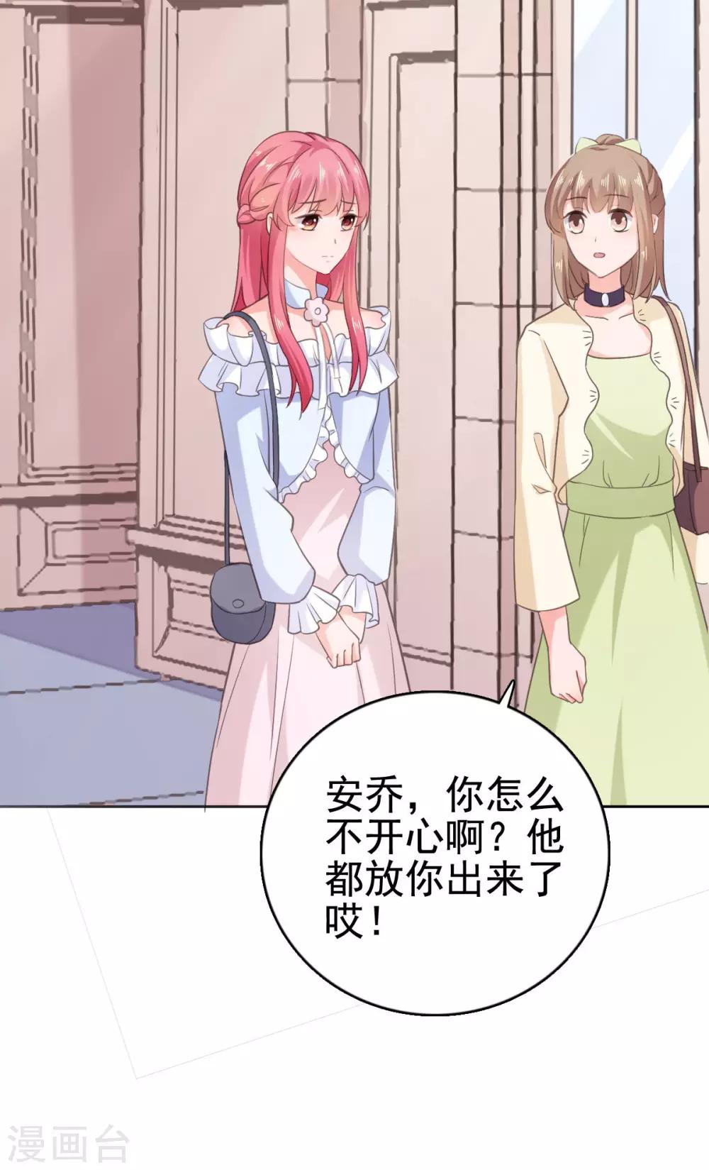 第101话 败坏安乔名声19