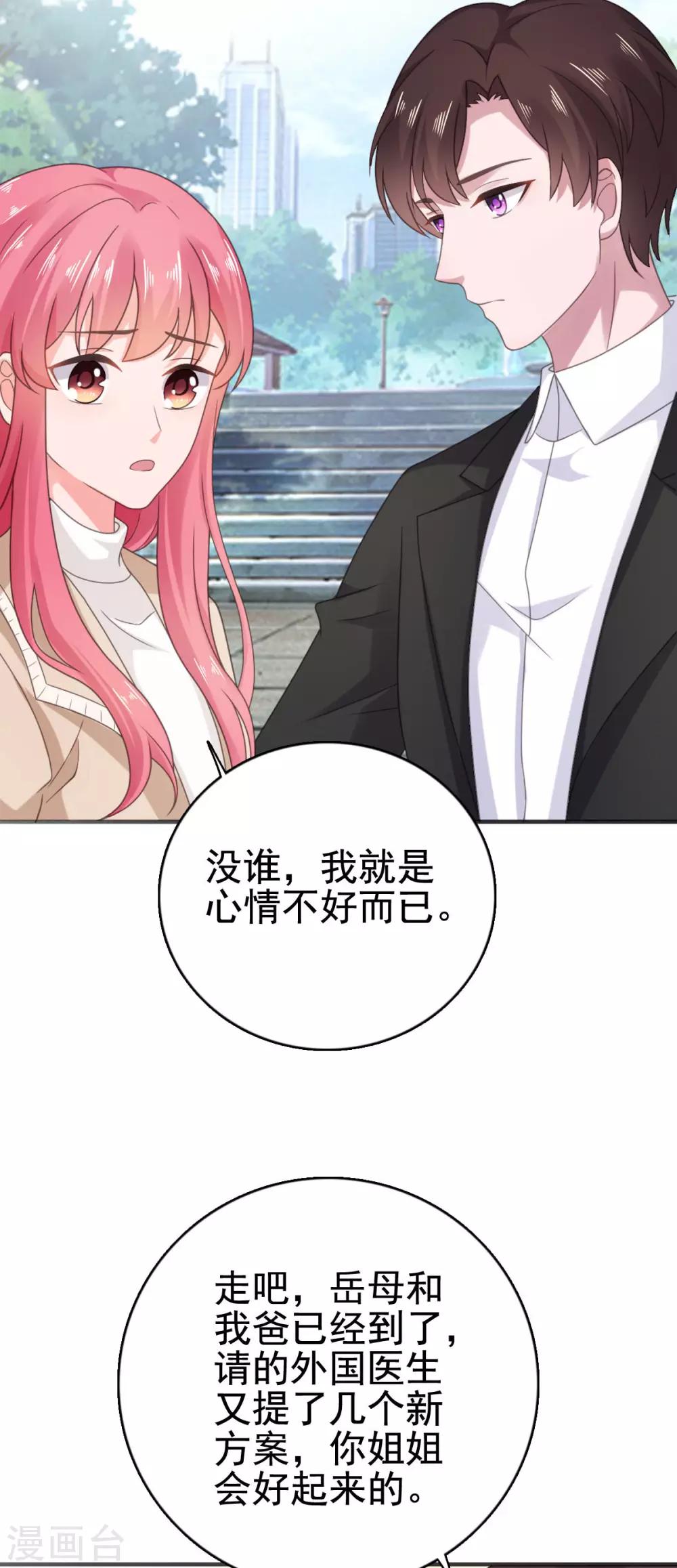 第101话 败坏安乔名声3