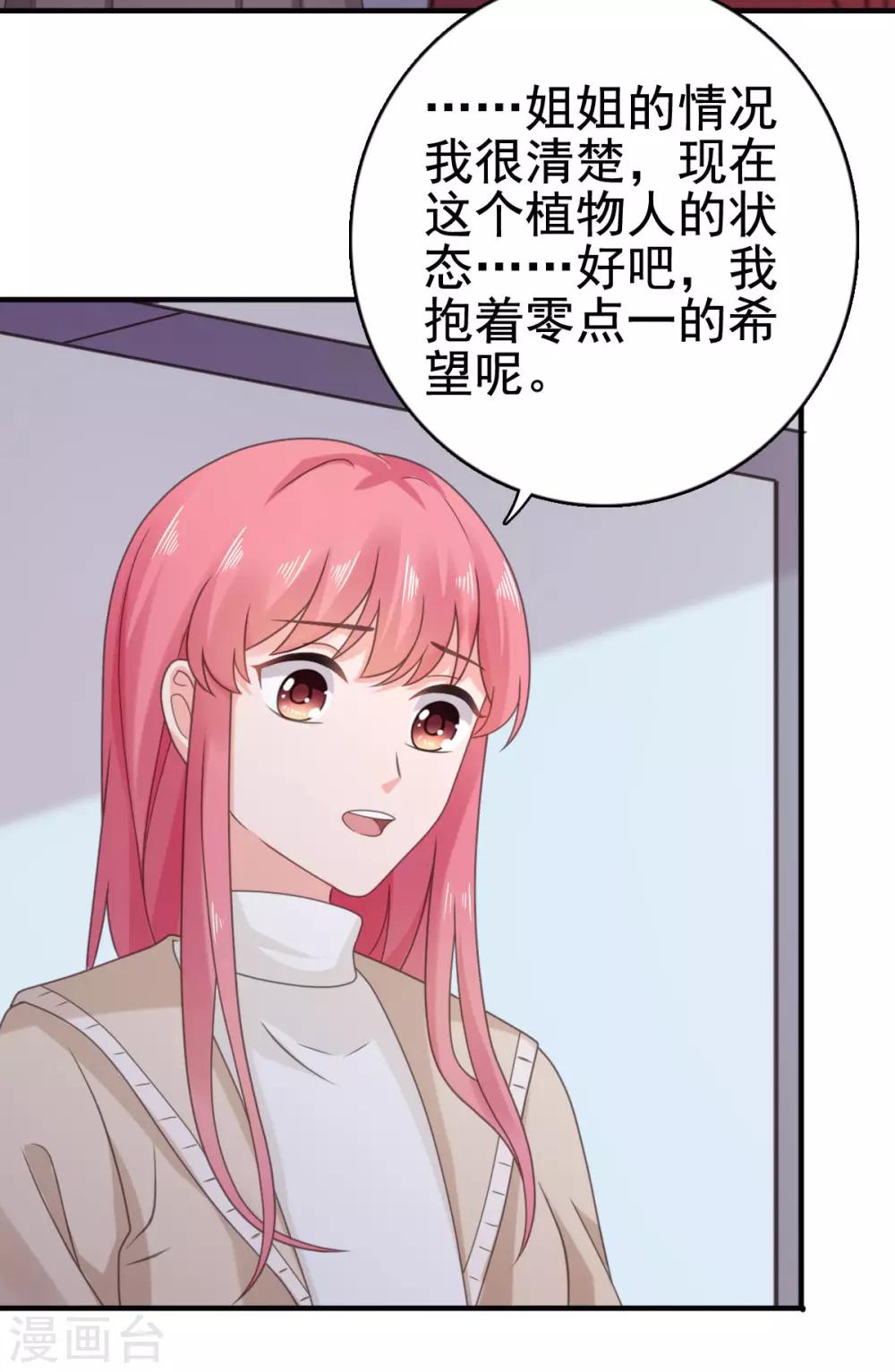 第101话 败坏安乔名声8