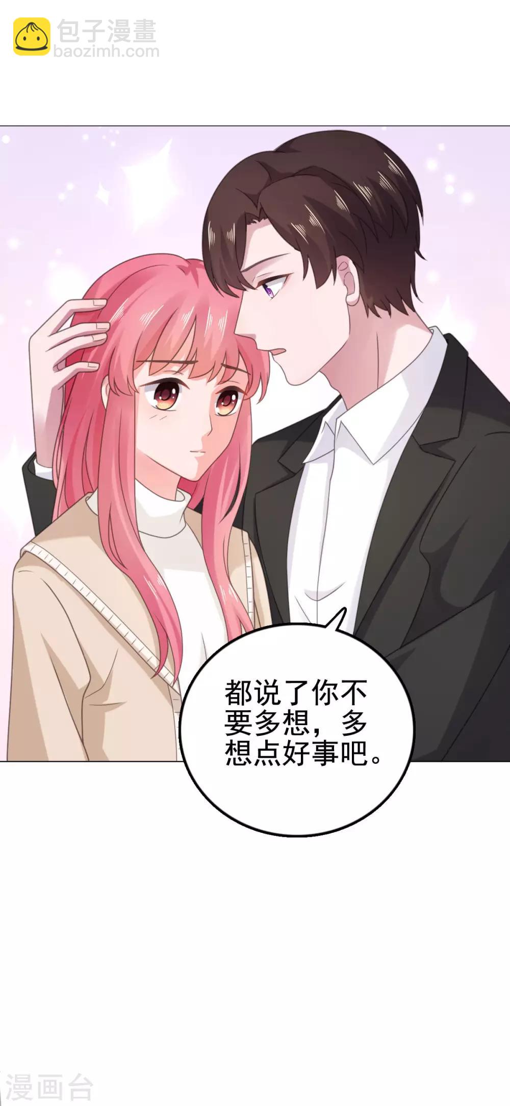 第101话 败坏安乔名声9