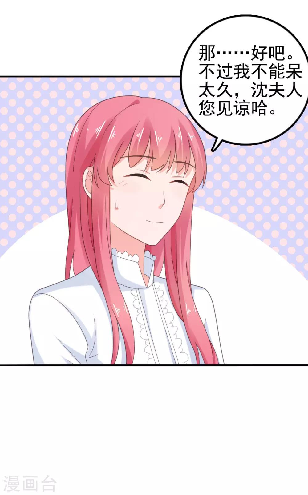 第106话 拿我的话当耳旁风1