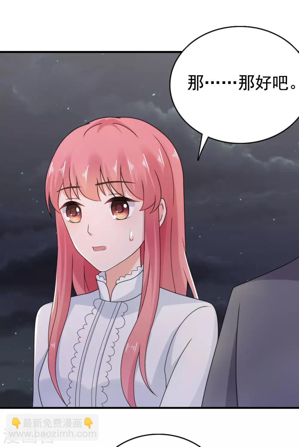 第106话 拿我的话当耳旁风13