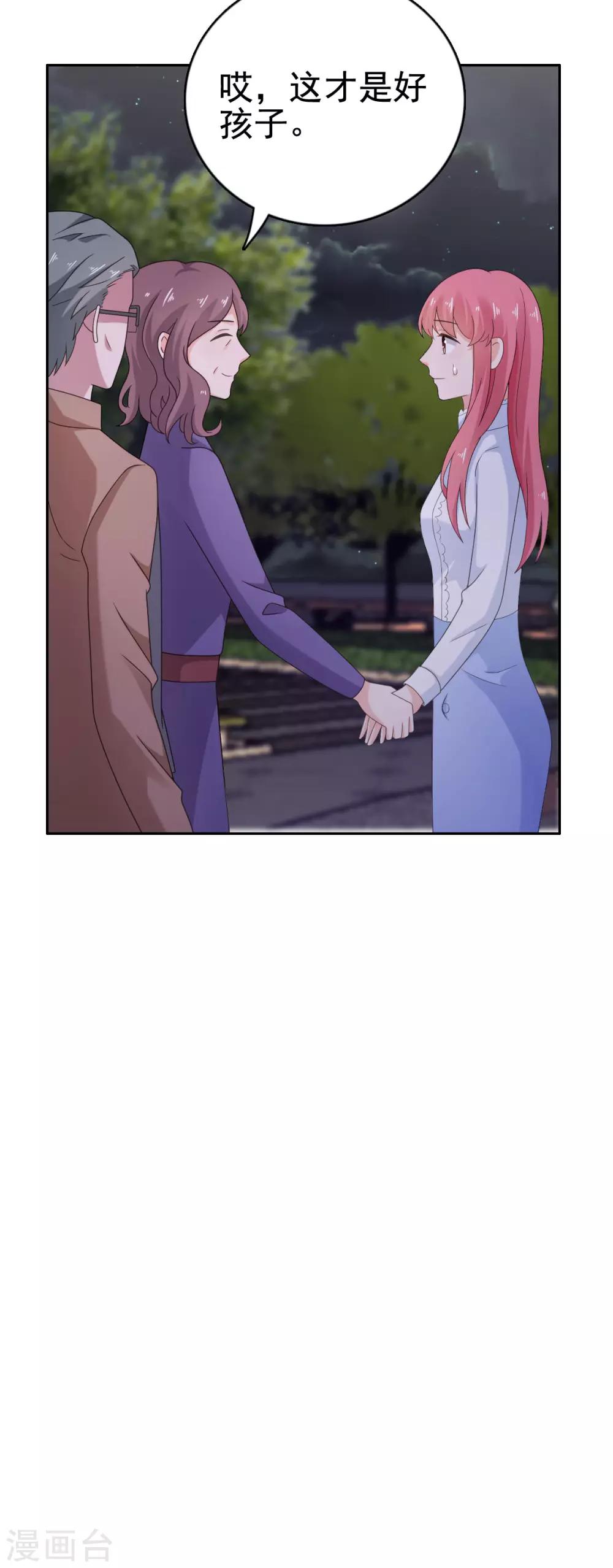 第106话 拿我的话当耳旁风14