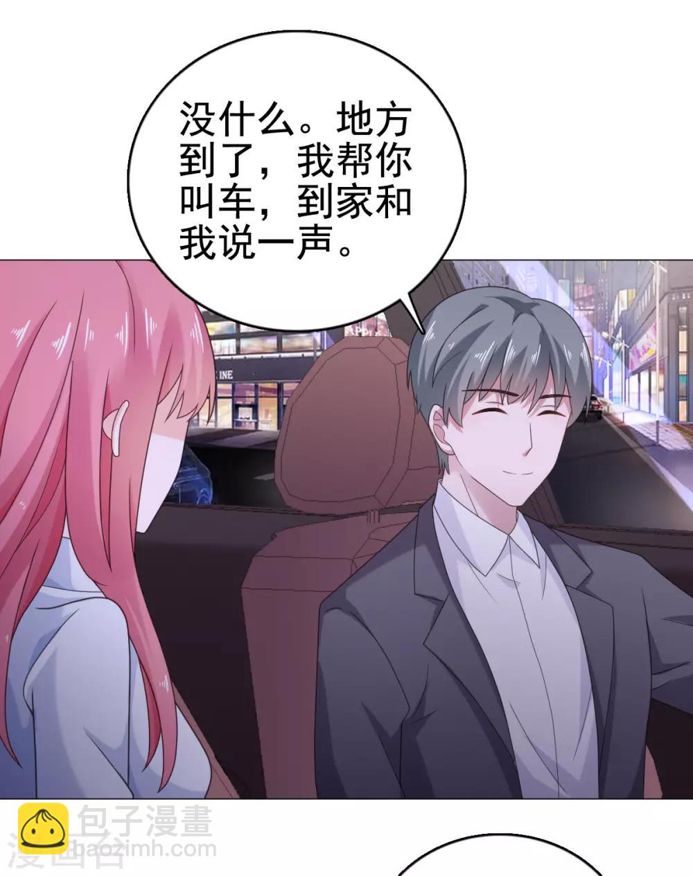 第106话 拿我的话当耳旁风19