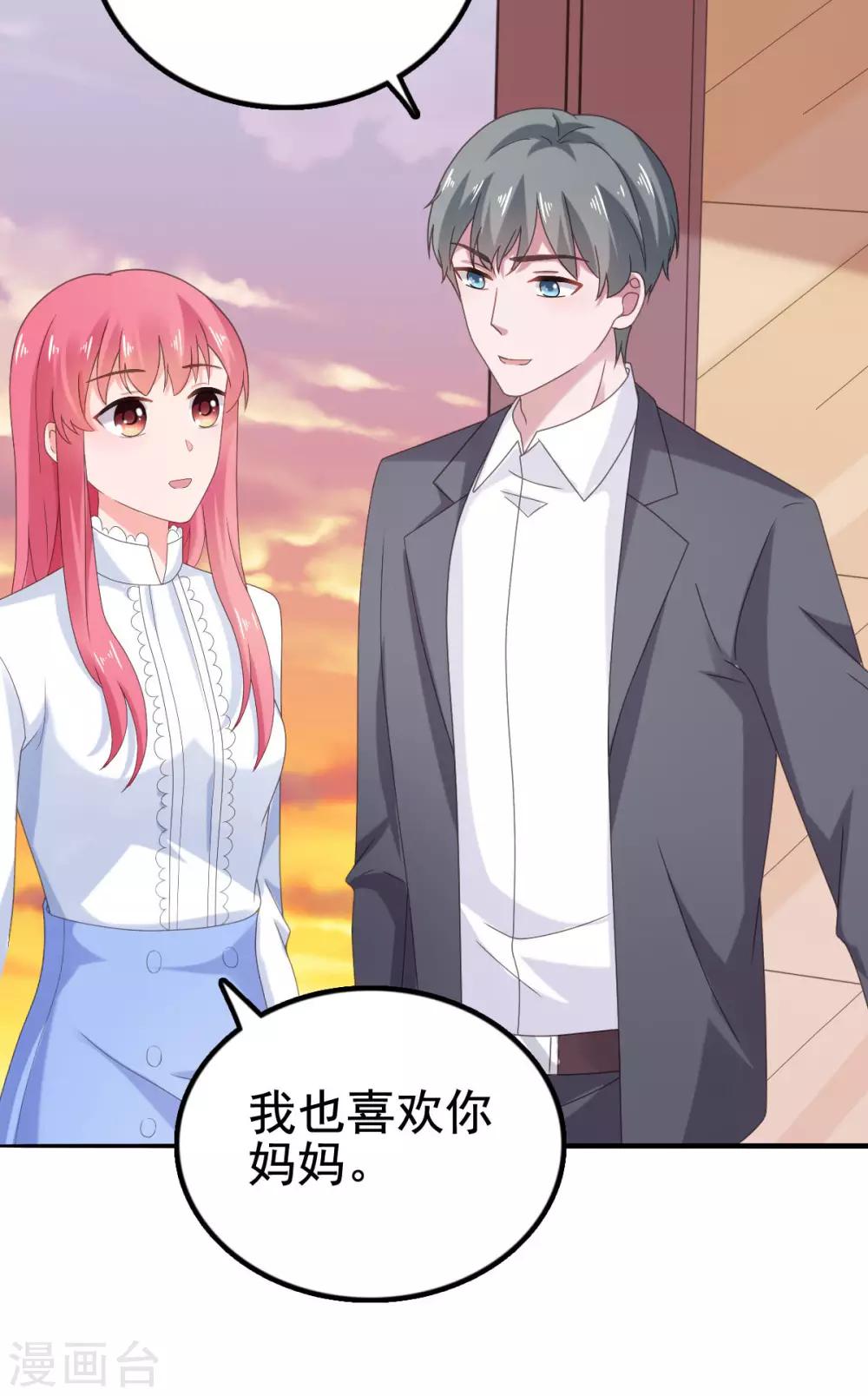 第106话 拿我的话当耳旁风3