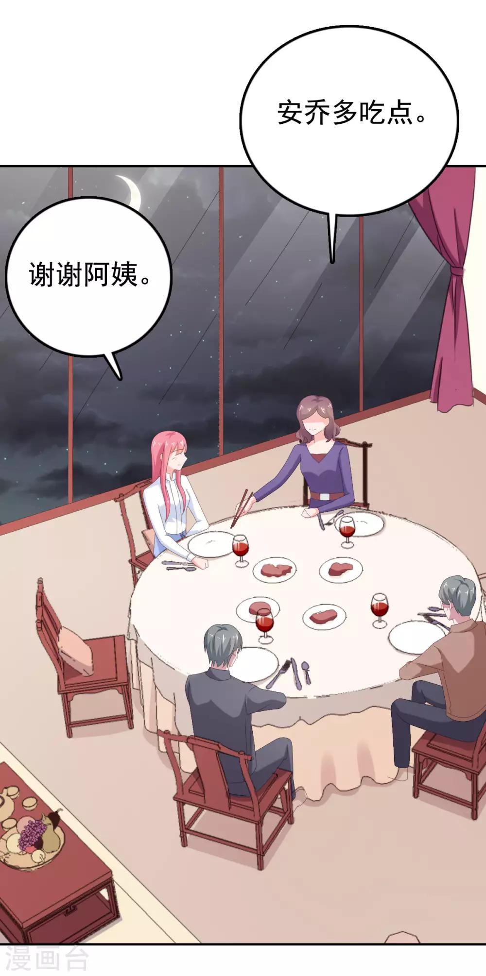 第106话 拿我的话当耳旁风6