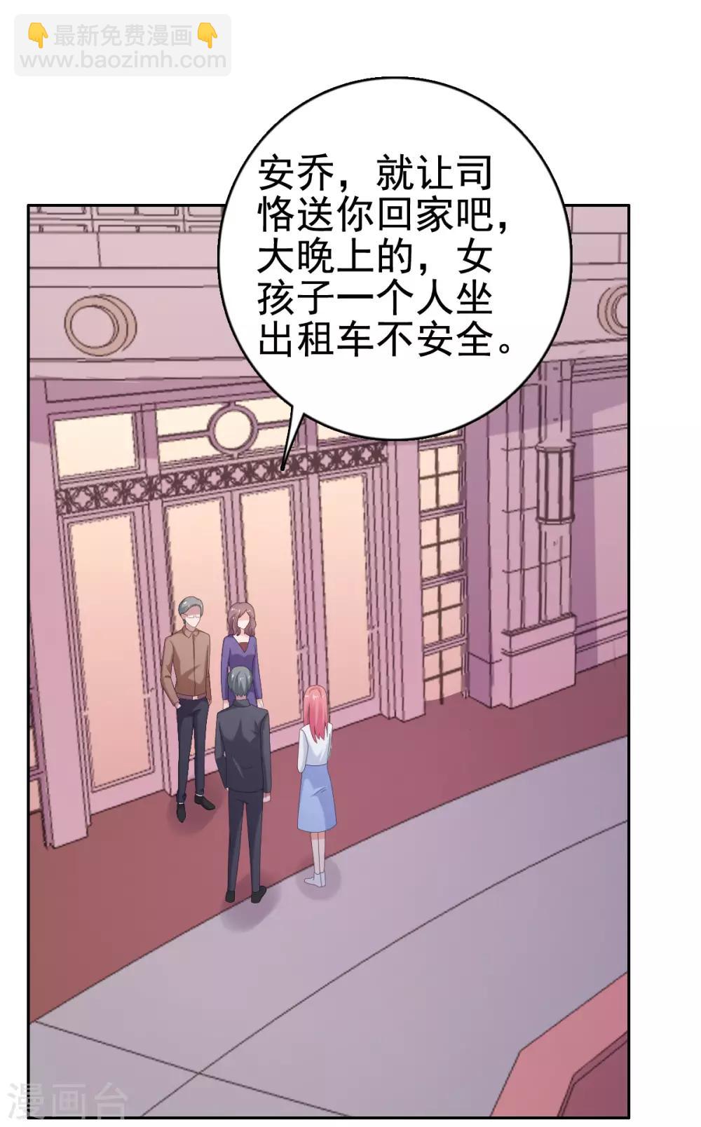 第106话 拿我的话当耳旁风9